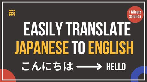 trabslate|translate japanese to english.